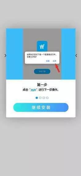 一个简约的APP下载页 兼容IOS 安卓 QQ微信内打开提示