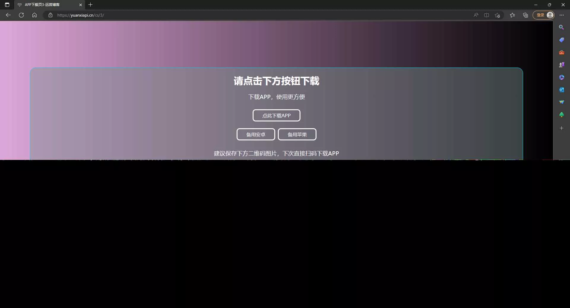 四款简洁好看 自适应的APP下载单页源码