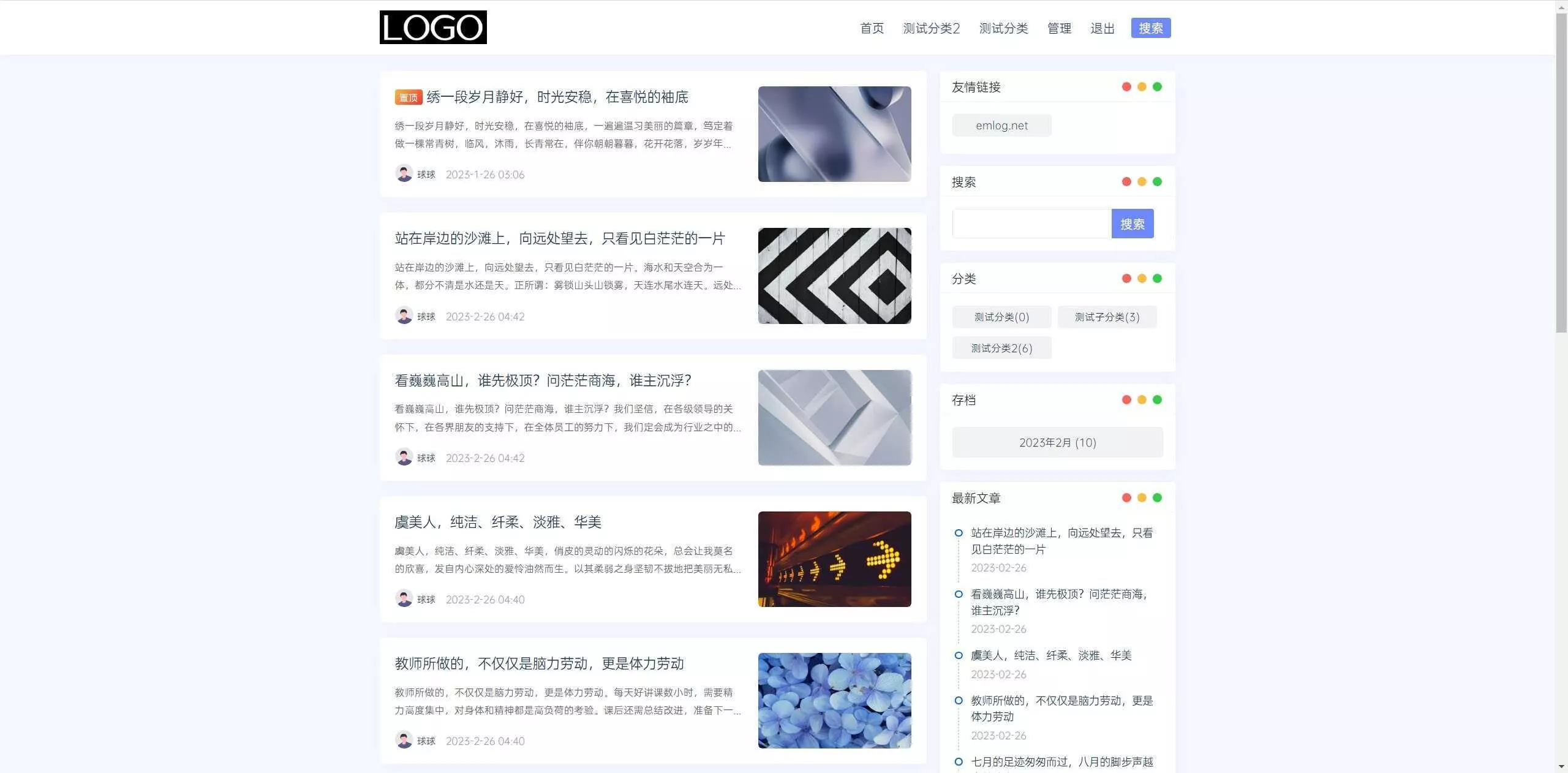 简约Ultra博客主题源码 | EmlogPro主题模板 - 项目资源网