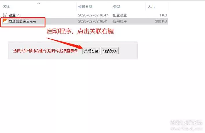 鼠标右键文件直接发送上传到蓝奏云盘