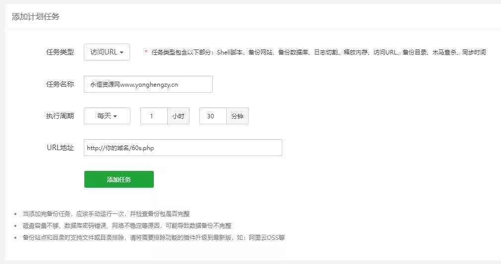 WordPress博客每日定时发布 每天60秒读懂世界源码