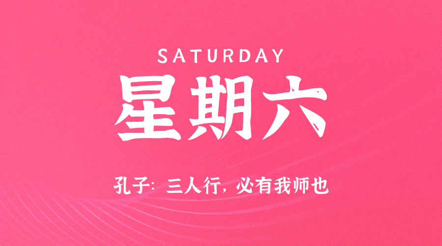 2025年06月14日新闻早讯，每天60s读懂世界-客创社 - 专注互联网轻资产创业及网络项目资源整合与分享福鑫网创 -  免费且强大的项目分享网站