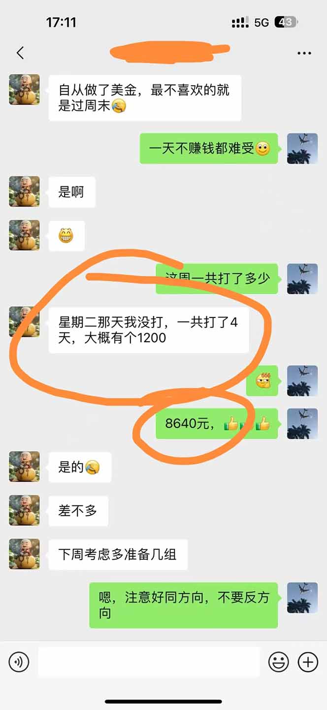 图片[3]福鑫网创-专注互联网轻资产创业及网络项目资源整合与分享美金对冲创业项目，日收益1000-3000，小众暴力项目稳定运行8年福鑫网创-专注互联网轻资产创业及网络项目资源整合与分享福鑫网创-免费且强大的项目分享网站！