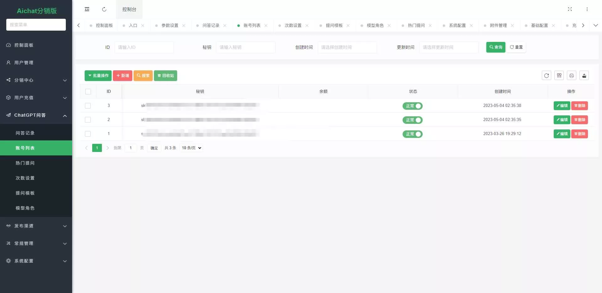 ChatGPT公众号版破解授权 扩展 支持AI绘画 一键安装