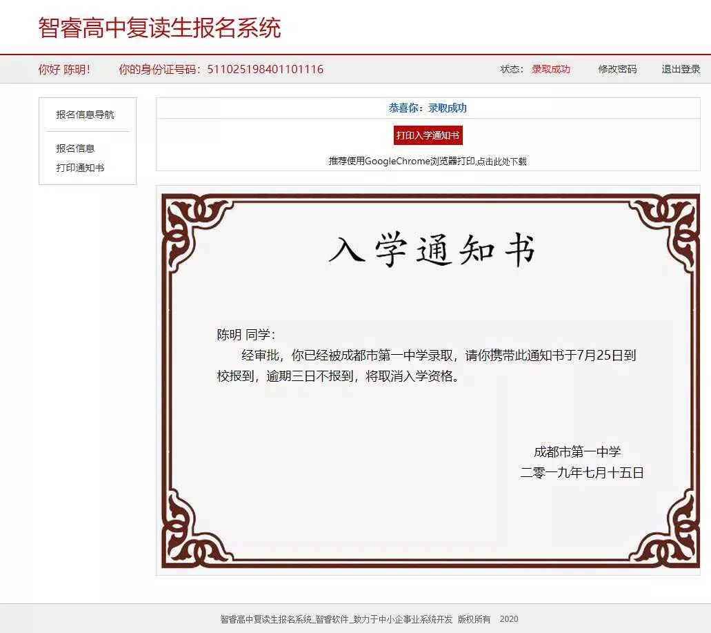 报名系统开源可做代理查询网站 - 项目资源网