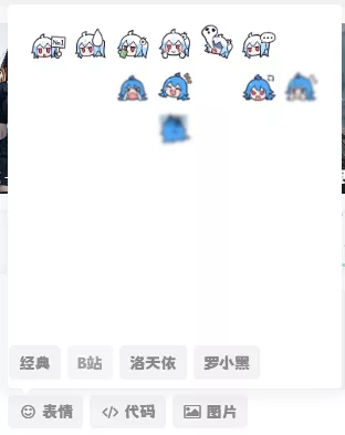 子比主题美化 – 添加自定义表情包