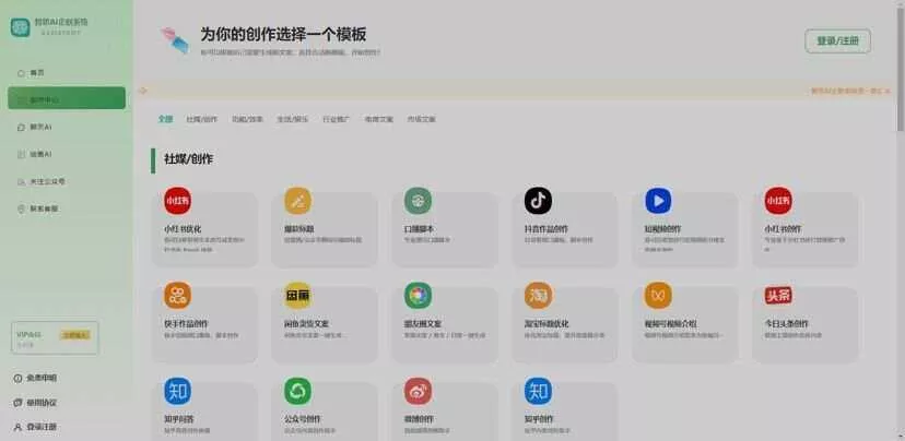 新版智思Ai企业级系统去授权