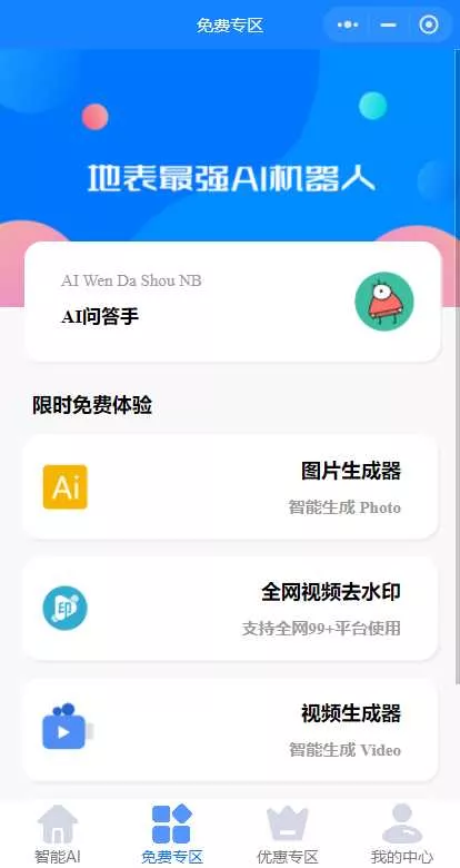 开源版本gpt3.5无需服务器搭建(阿里云函数)