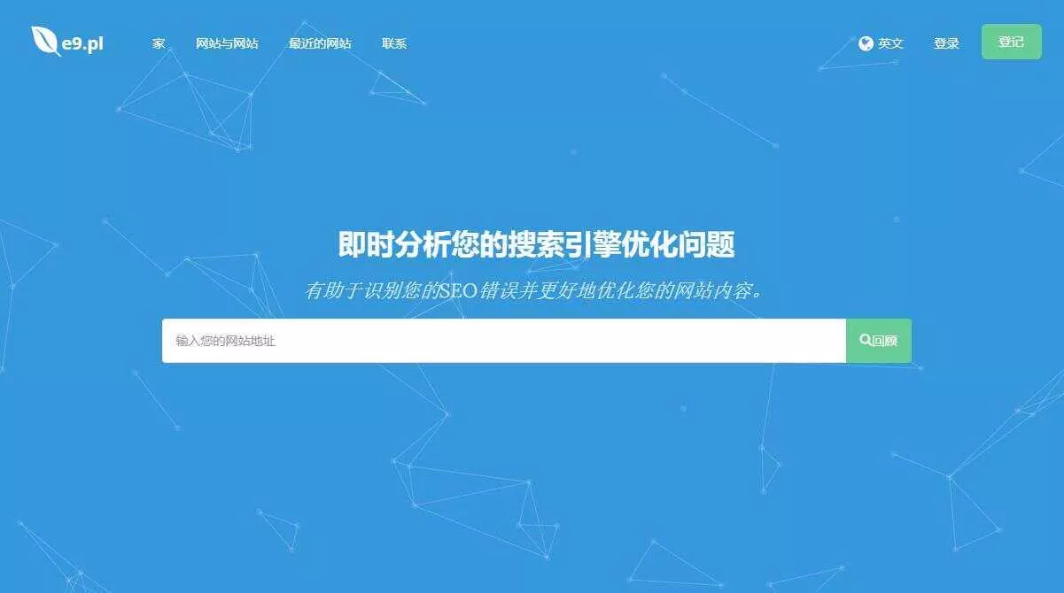 深入的 SEO 分析工具源码Turbo Website Reviewer