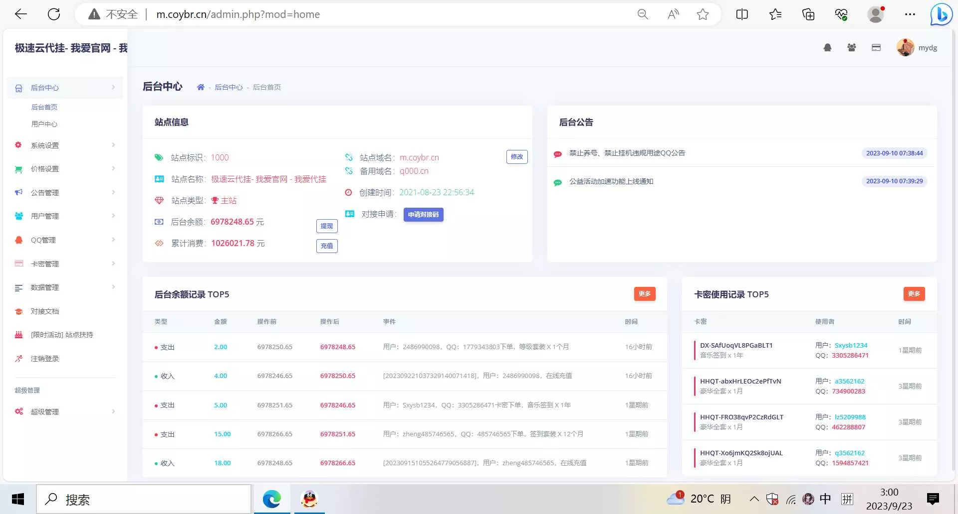 QQd挂源码已更新最新加速项目程序全开源