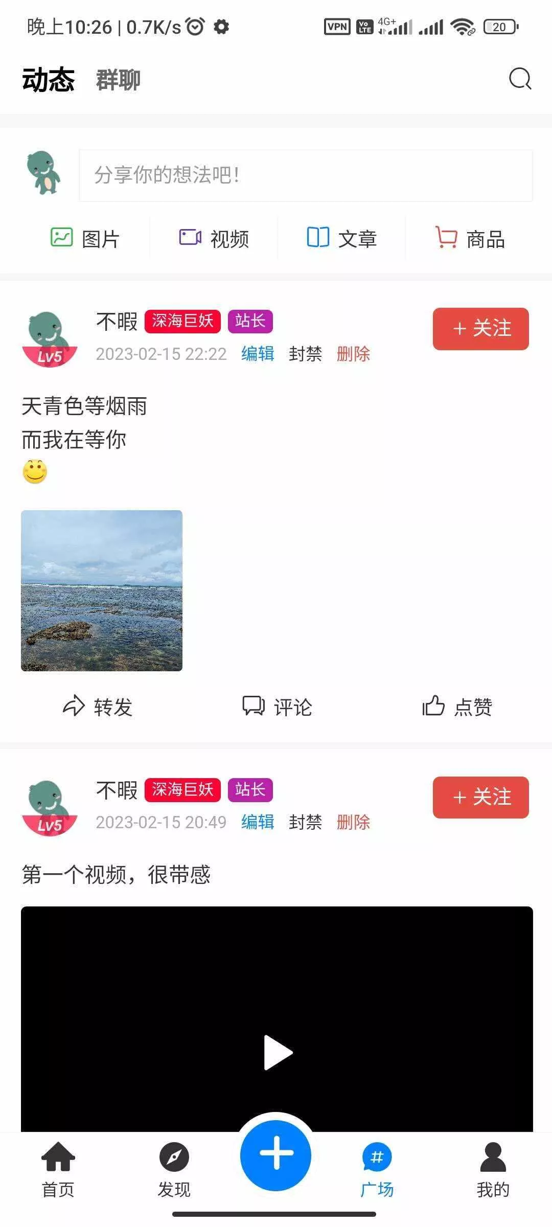 RuleApp1.4.0 文章社区客户端