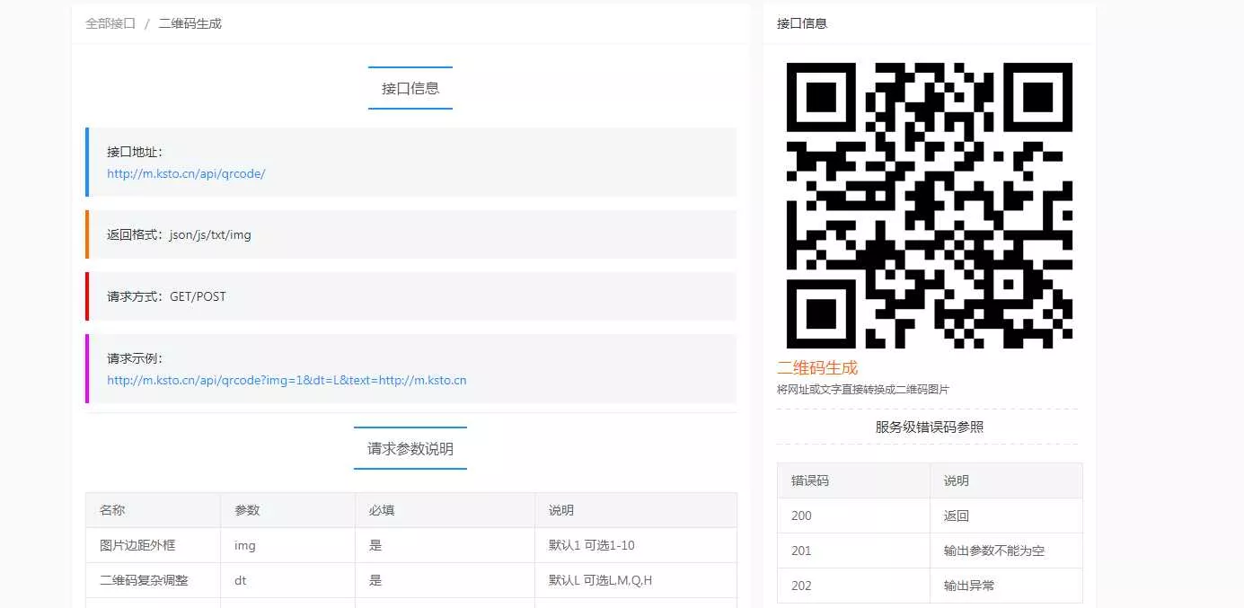 小易API开源项目 小易API接口管理程序