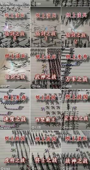 （15171期）火柴人动画制作教程：从拳脚设计到武器运用，国风短视频新赛道-客创社 - 专注互联网轻资产创业及网络项目资源整合与分享福鑫网创 -  免费且强大的项目分享网站
