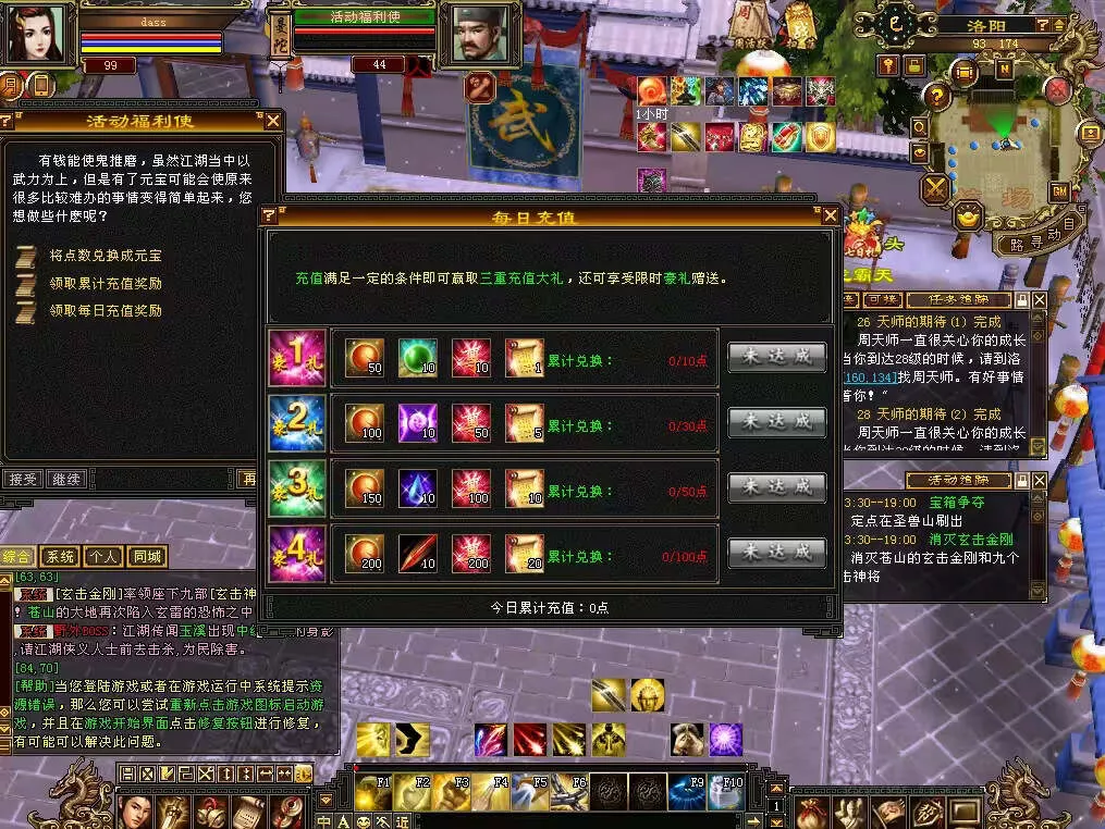 怀旧天龙 武道二重大背包 穷奇兽魂 强化穿刺 门派80技能 VM一键端