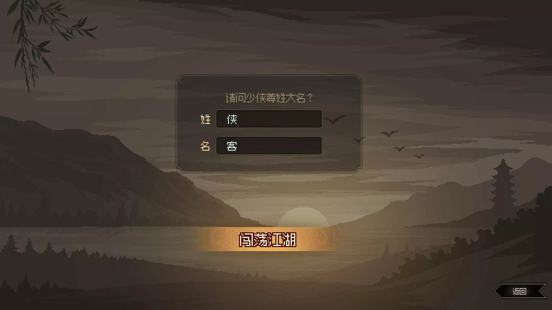 网游单机【大侠立志传】win系单机一键即玩版+GM修改器+搭建教程