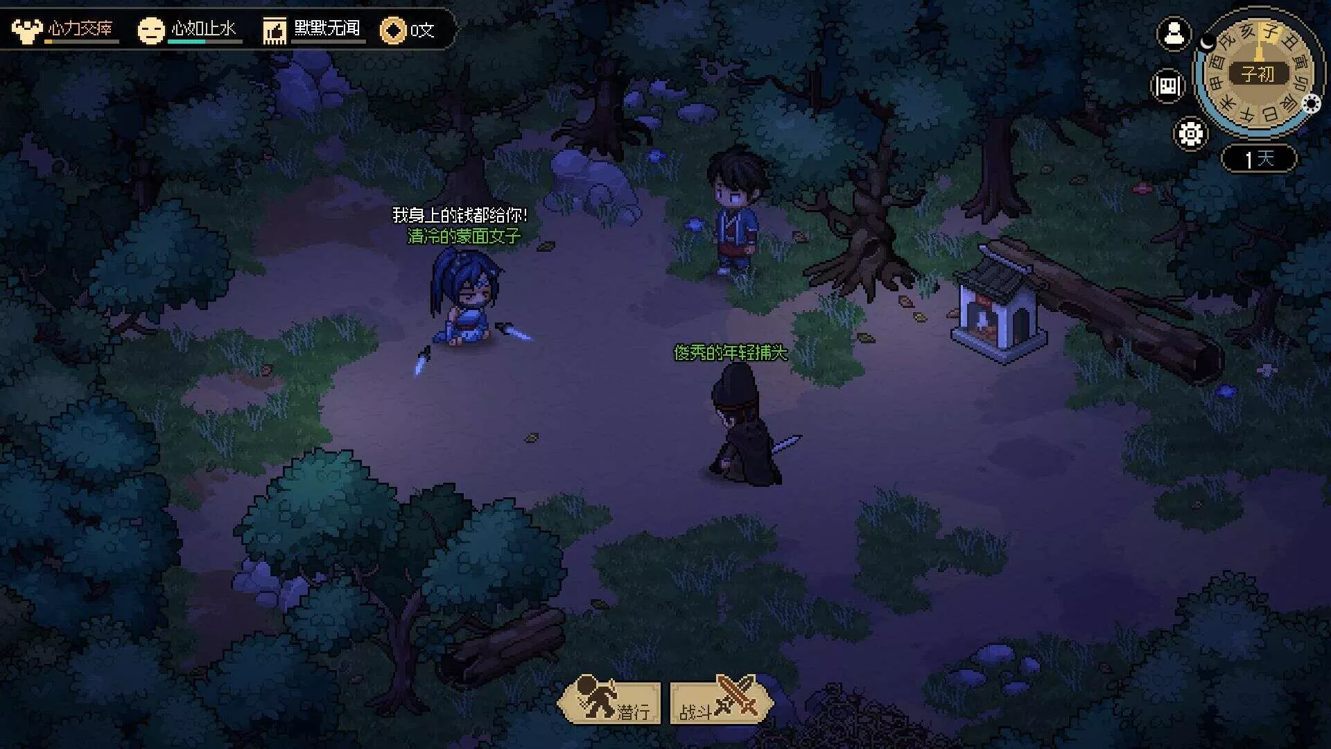 网游单机【大侠立志传】win系单机一键即玩版+GM修改器+搭建教程