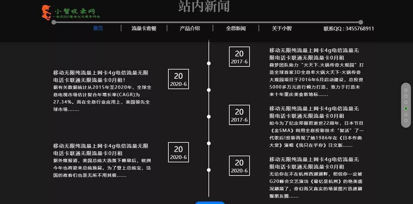 流量卡官网单页的模板源码