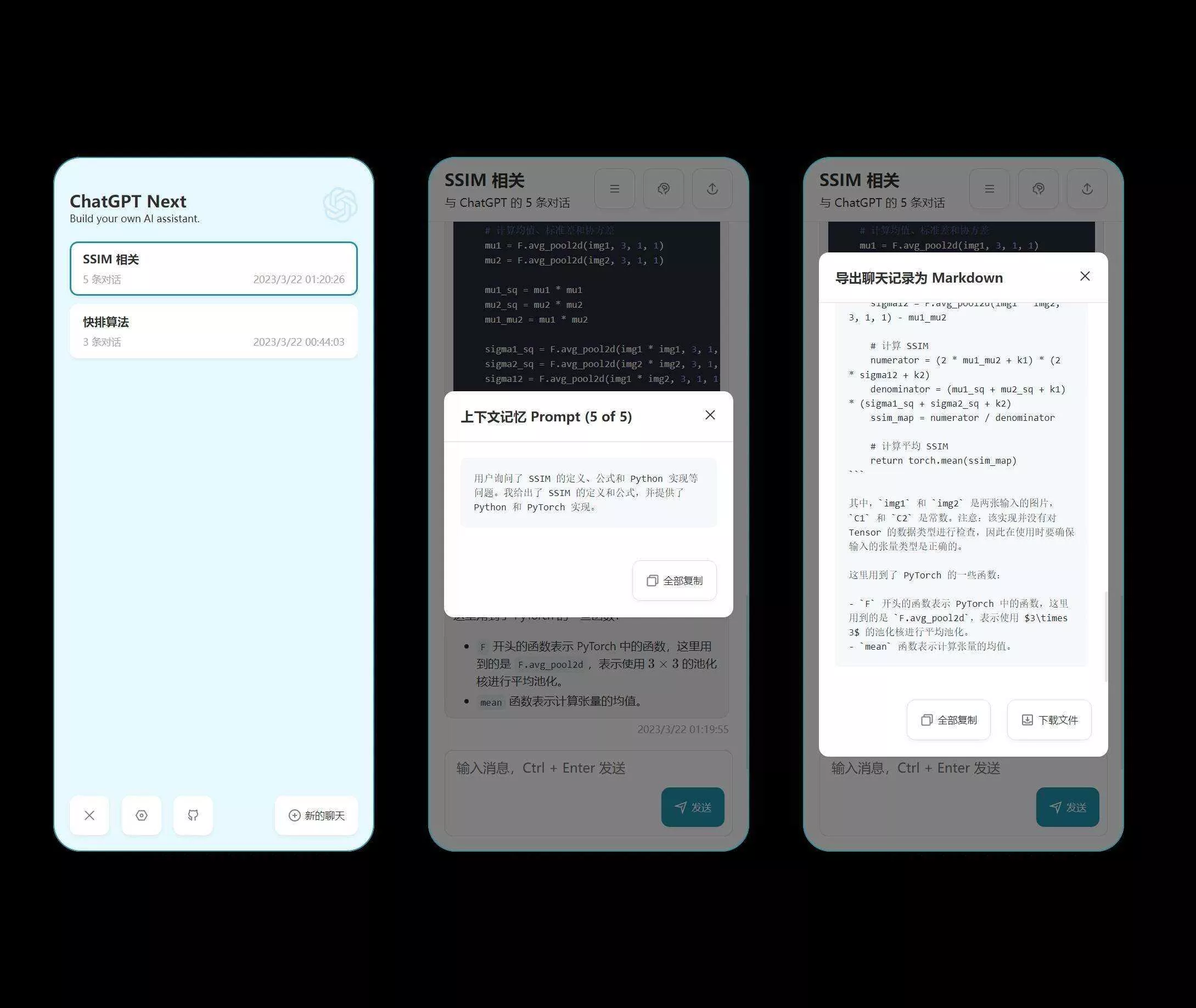 chatgpt的web版本网页源码