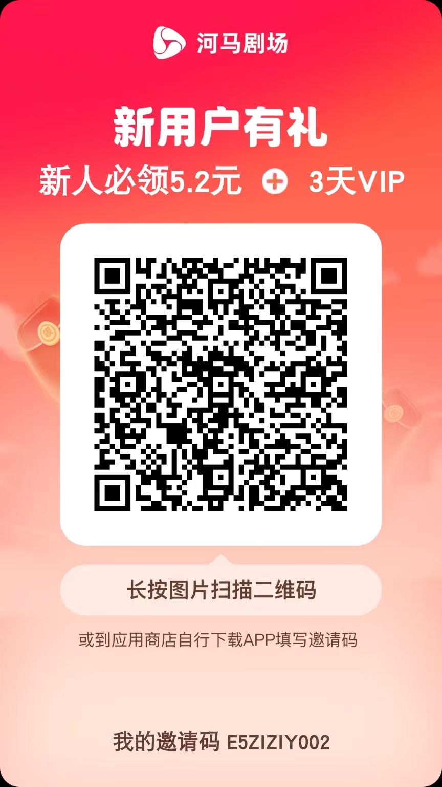 （15102期）河马剧场，邀请一人赚19元，非常简单，实操可行。-客创社 - 专注互联网轻资产创业及网络项目资源整合与分享福鑫网创 -  免费且强大的项目分享网站