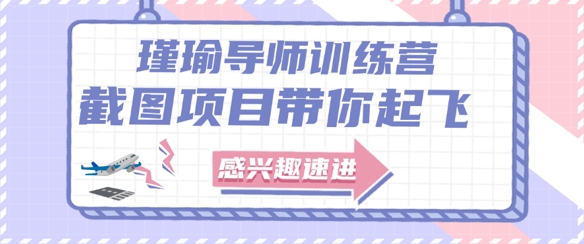 截图任务一单一结，一单0.1-0.33元，实打实能挣到钱的小副业小兼职-客创社 - 专注互联网轻资产创业及网络项目资源整合与分享福鑫网创 -  免费且强大的项目分享网站