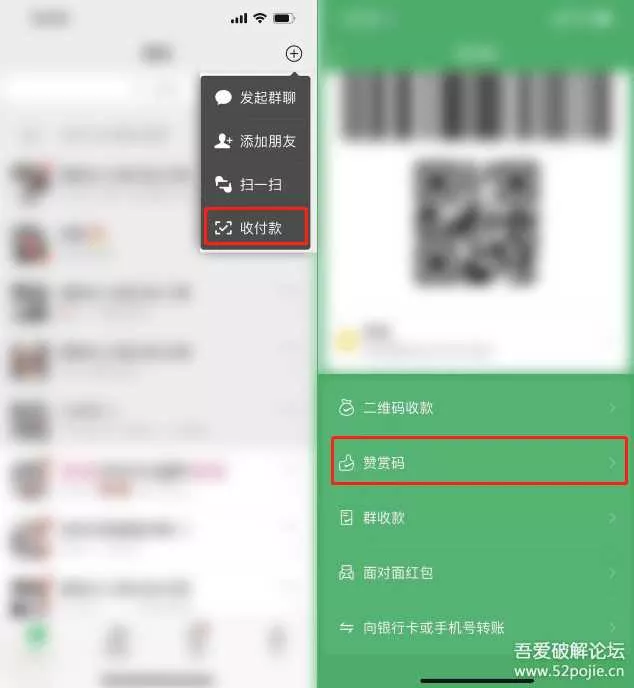 个人收款码、赞赏码实现免签约微信支付接口原理+源码(开箱即用)