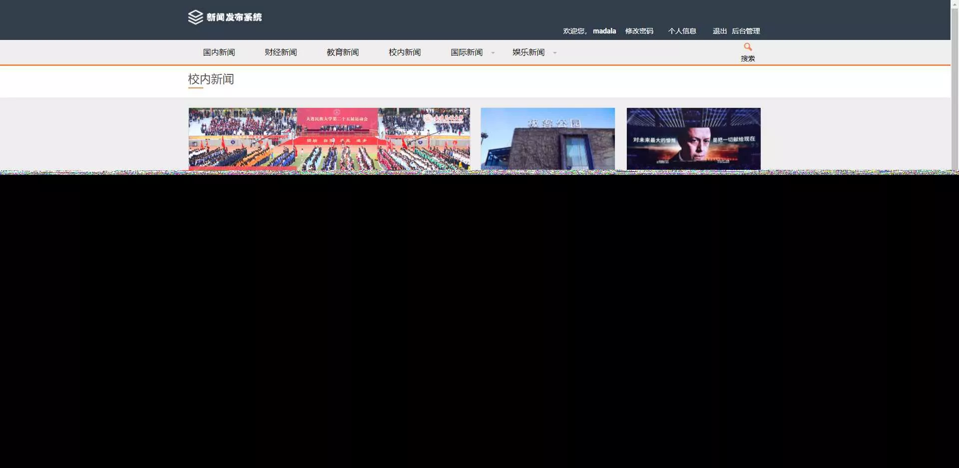 优质源码 基于php+mysql的新闻发布系统