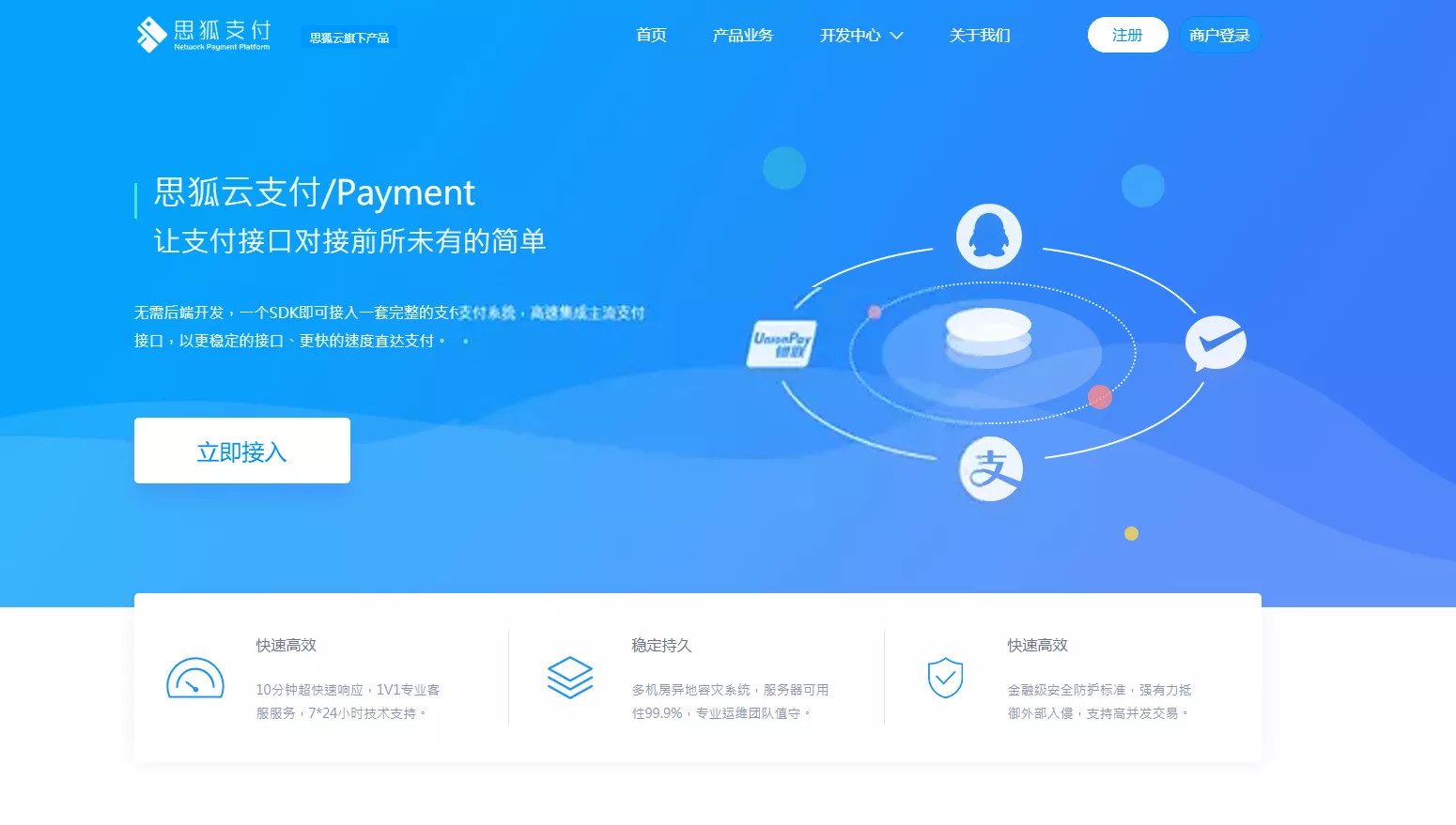 最新更新思狐云支付系统 第三方/第四方免签约聚合支付系统 思狐易支付二次开发 - 项目资源网