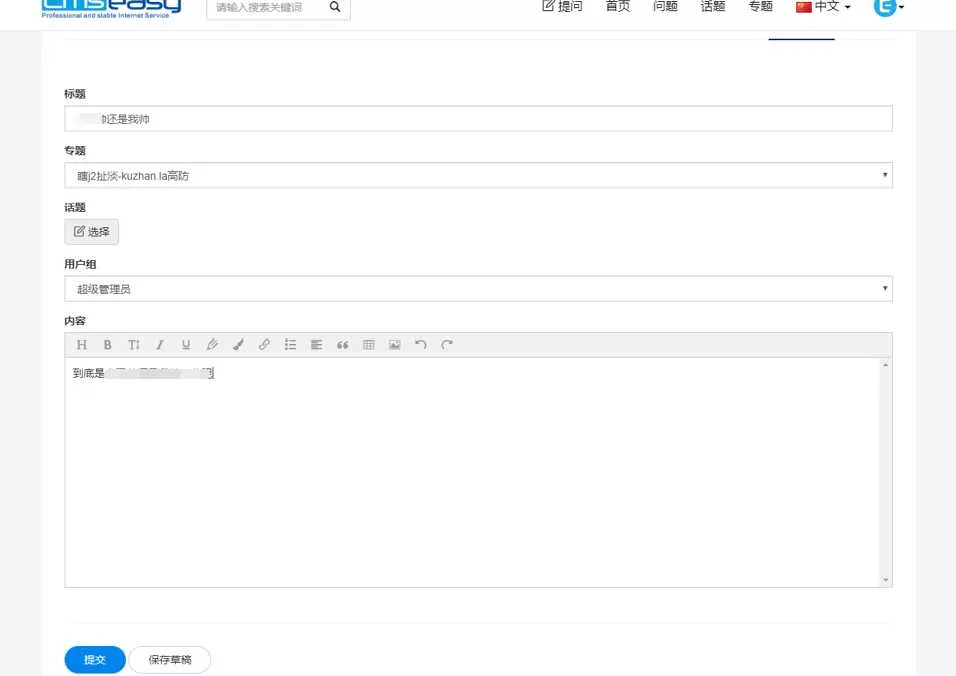 CmsEasyQA悬赏问答源码v1.2