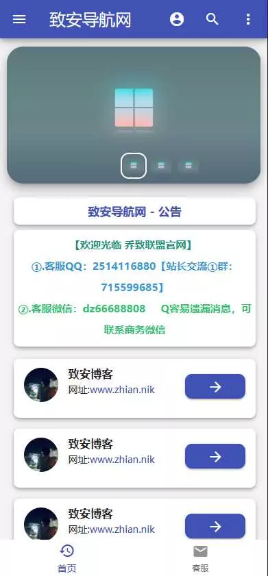 致安导航网系统源码-简洁|方便|速度快|体积小