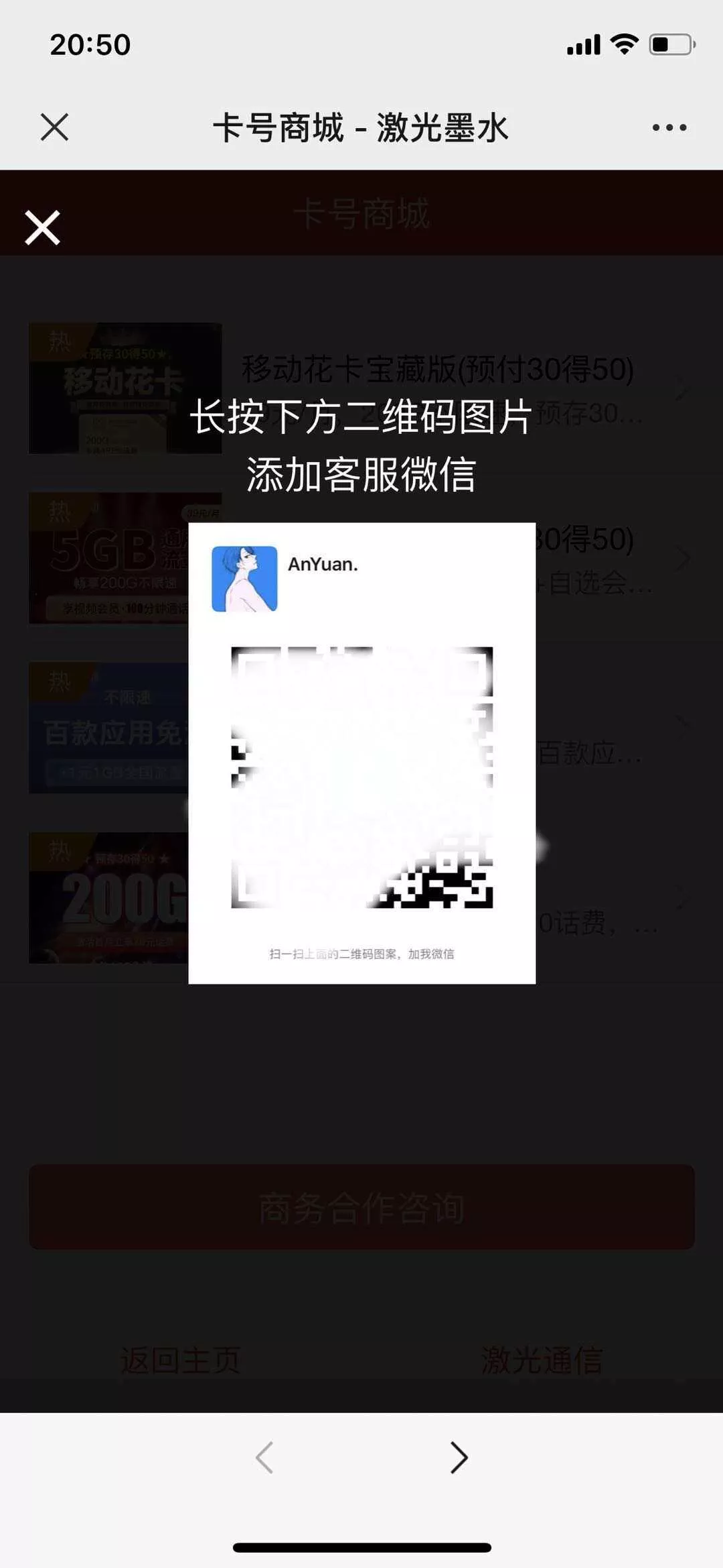 申请手机卡号适用推广源码