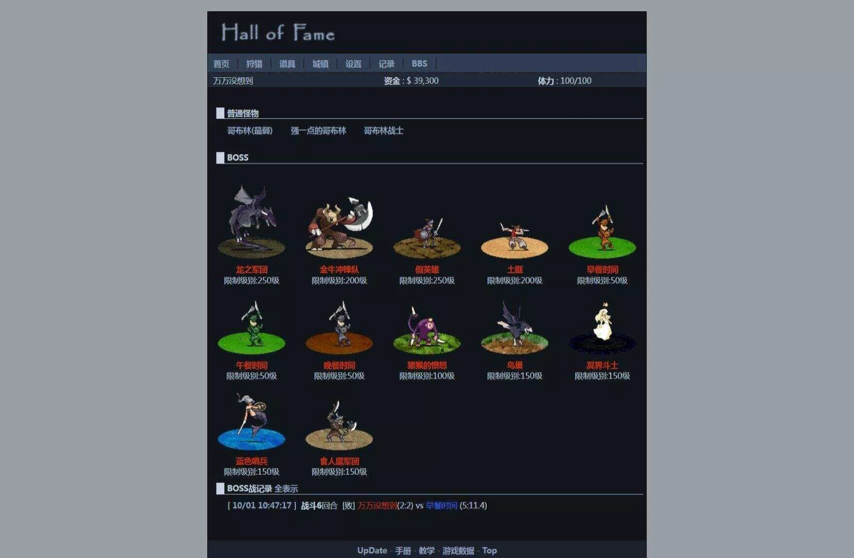 非常古老的回合制WEBGAME游戏HOF源代码（个人进行了一定的优化修改）