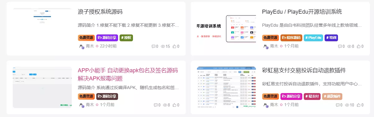 子比主题美化 – 为文章外部的标签添加随机彩色效果