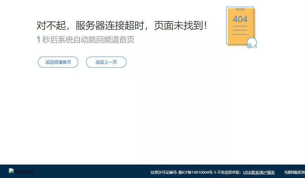 网站简约404页面html源码 - 项目资源网