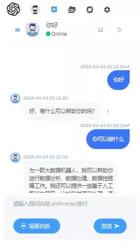 完整的chatgpt商业版源码