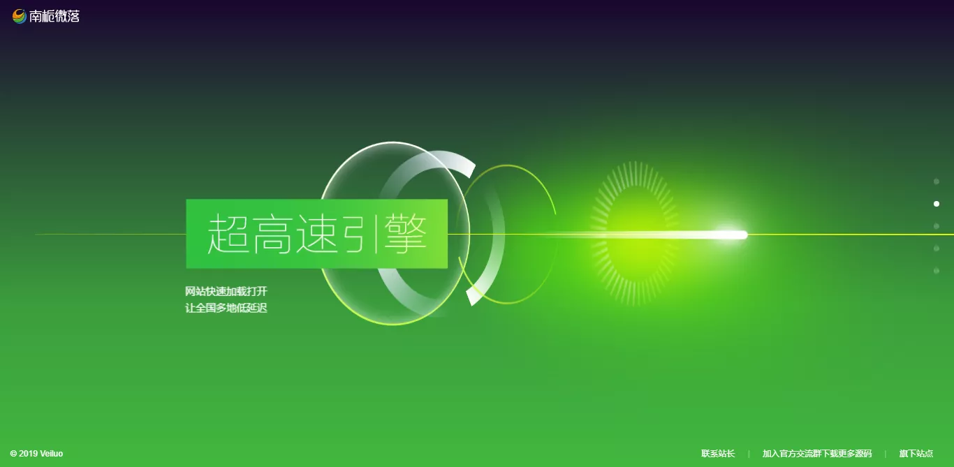 简约好看的展示官网和下载页源码