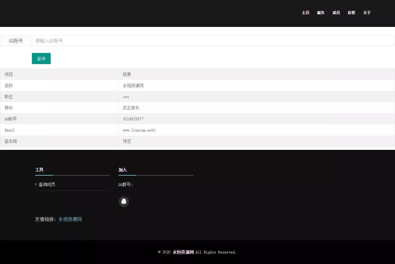 一页纸团队网站首页介绍源码