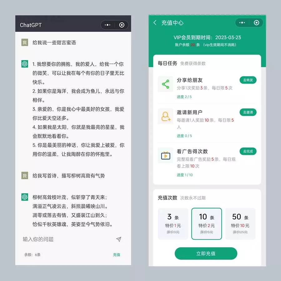 小狐狸ai创作系统1.7.7免授权提示版本