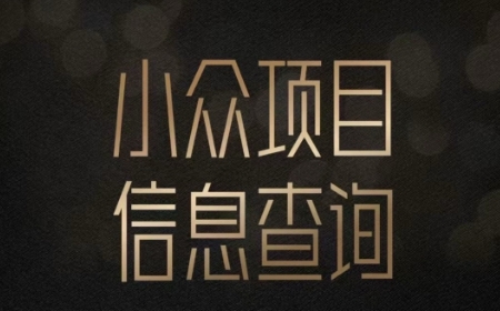 小众蓝海项目情感查询，女粉暴力掘金，轻松日入500+【揭秘】-客创社 - 专注互联网轻资产创业及网络项目资源整合与分享福鑫网创 -  免费且强大的项目分享网站