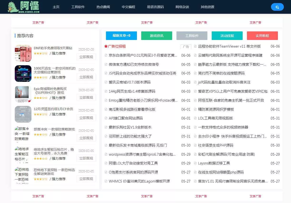 emlog仿某火资源网站源码