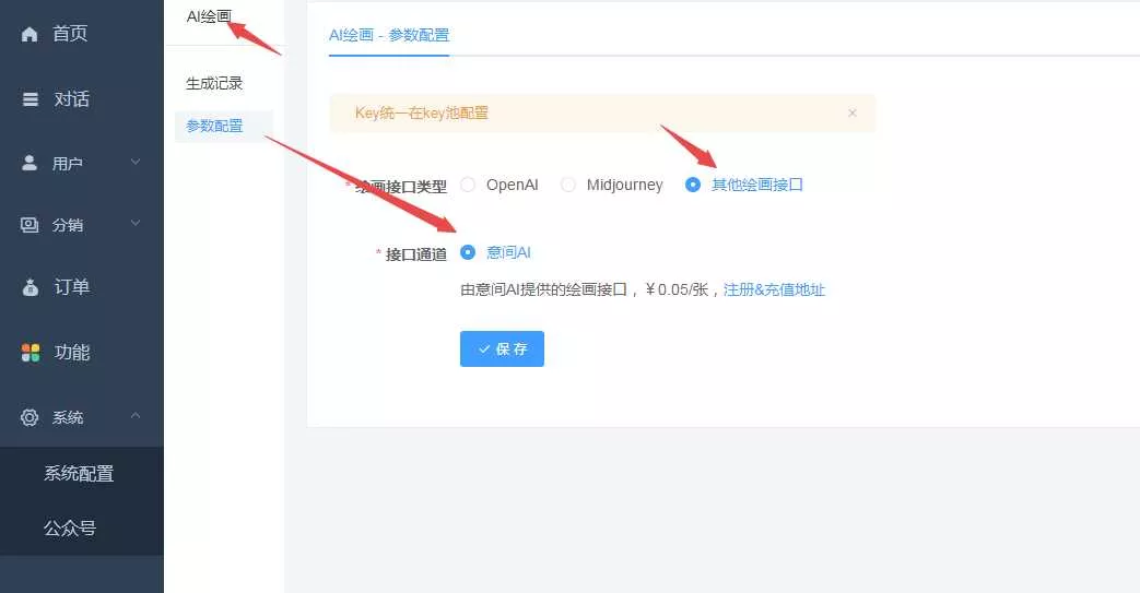 小狐狸ChatGPT付费创作系统V2.1.0独立版 +WEB端+ H5端 + 小程序端