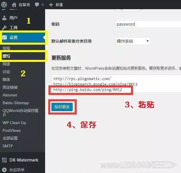 WordPress站点地图生成(html和xml)插件-Baidu Sitemap Generator