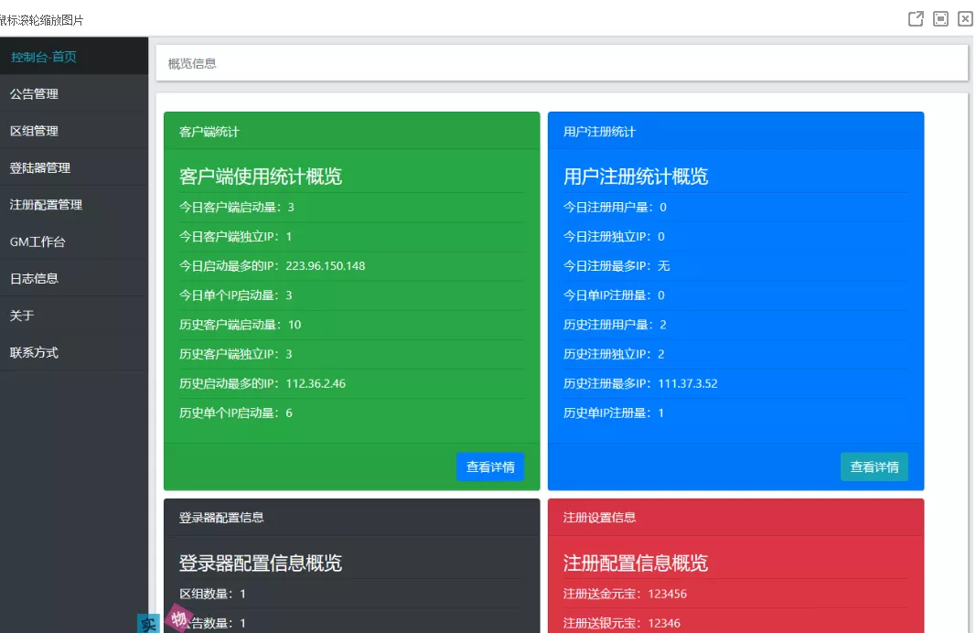 网络游戏【问道1.60】最新阿里云外网服务端+网关登陆器+外网视频教程+工具