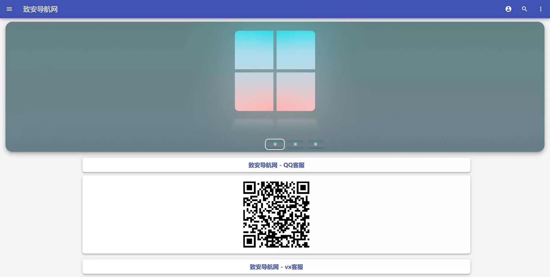 致安导航网系统源码-简洁|方便|速度快|体积小