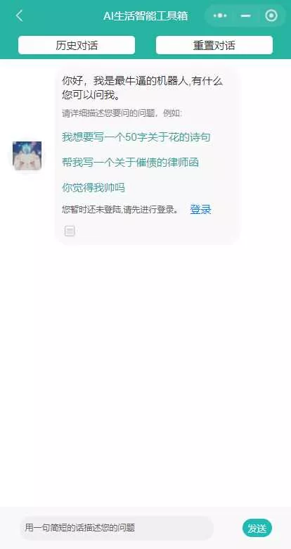 首发ChatGPT3.5小程序开源vue