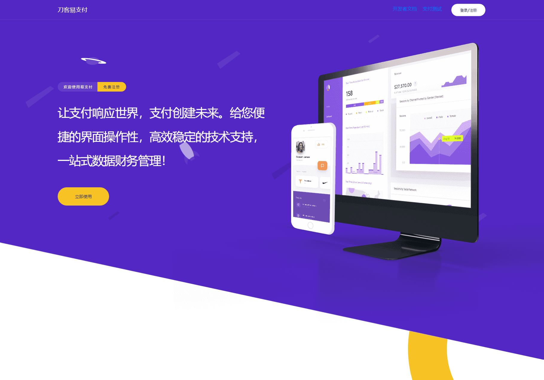 最新版彩虹易支付系统源码 全开源 附教程福鑫网创-专注互联网轻资产创业及网络项目资源整合与分享福鑫网创-免费且强大的项目分享网站！