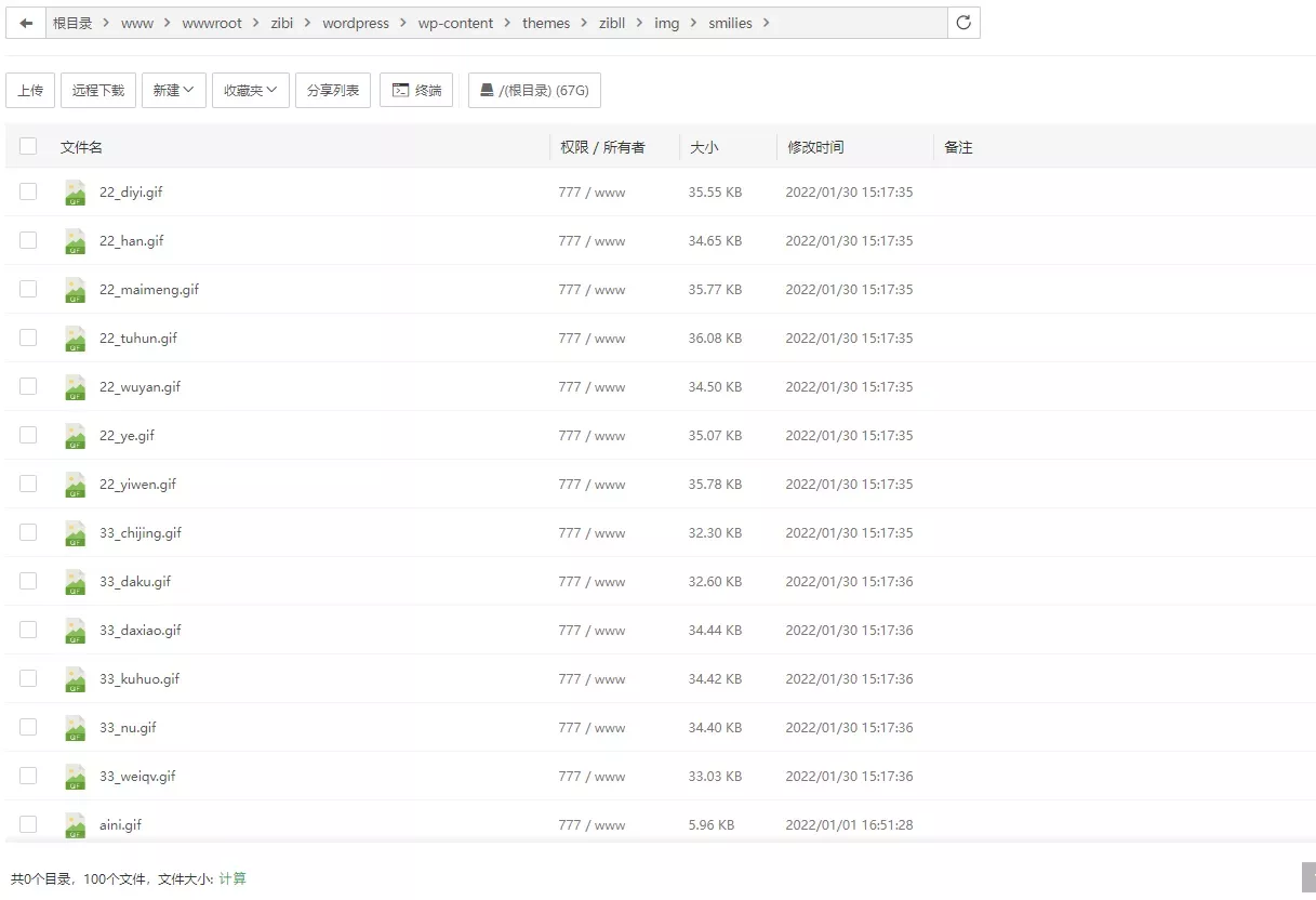 子比主题美化 – 添加自定义表情包