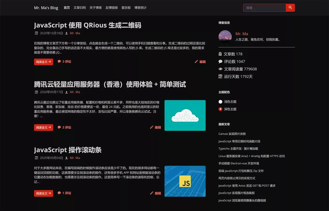 一个简洁功能强大的Facile博客Typecho主题