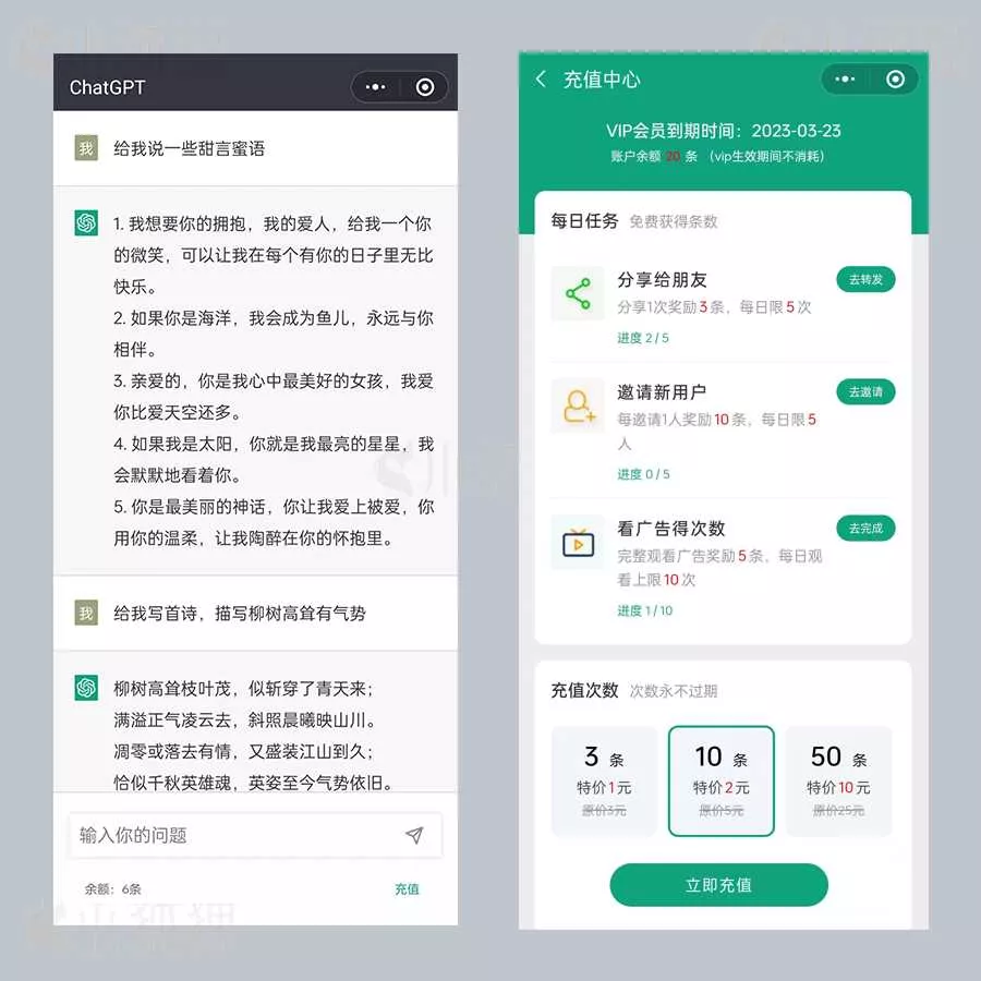 小狐狸ai创作系统1.8.3独立免授权版本