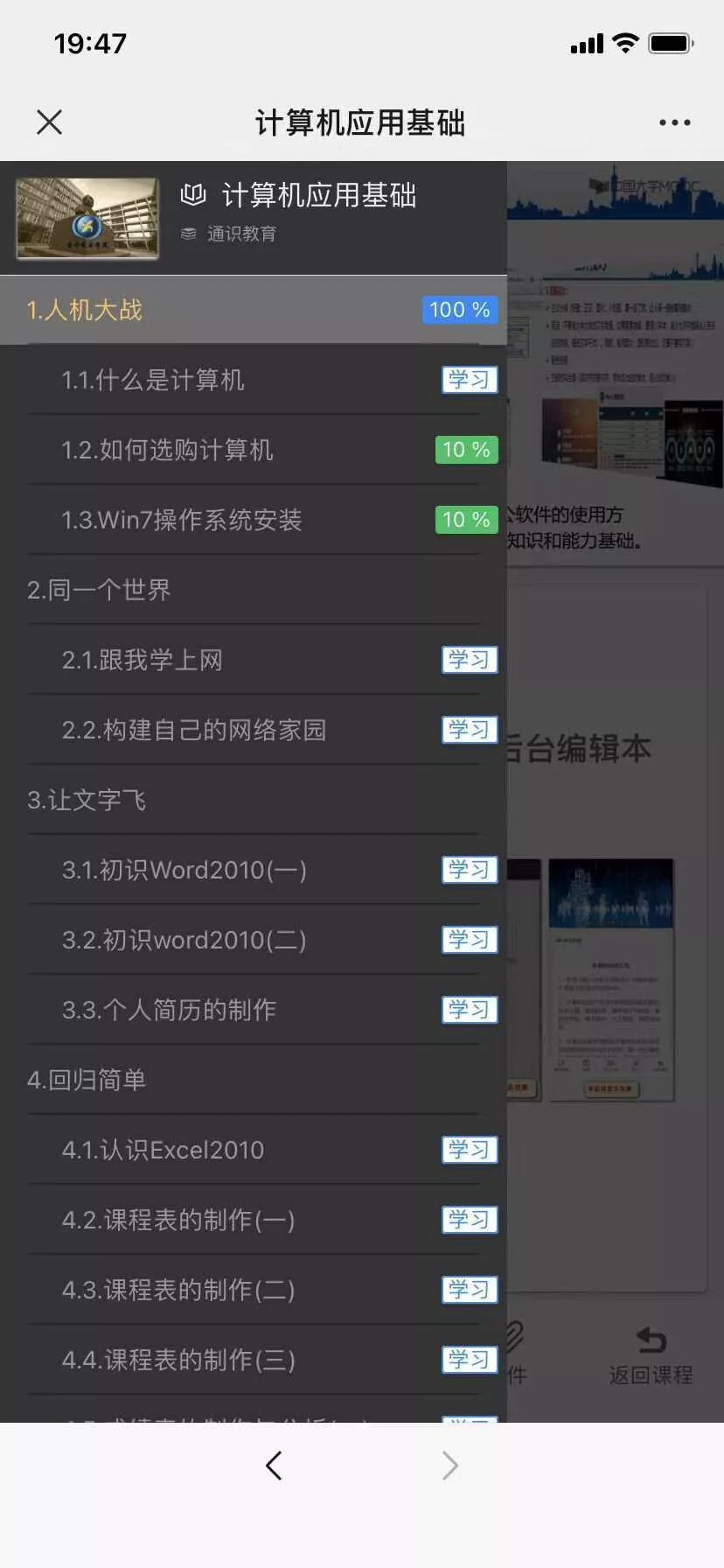 分享一款中小学微课学习系统界面简洁易操作 自带源码可二次开发
