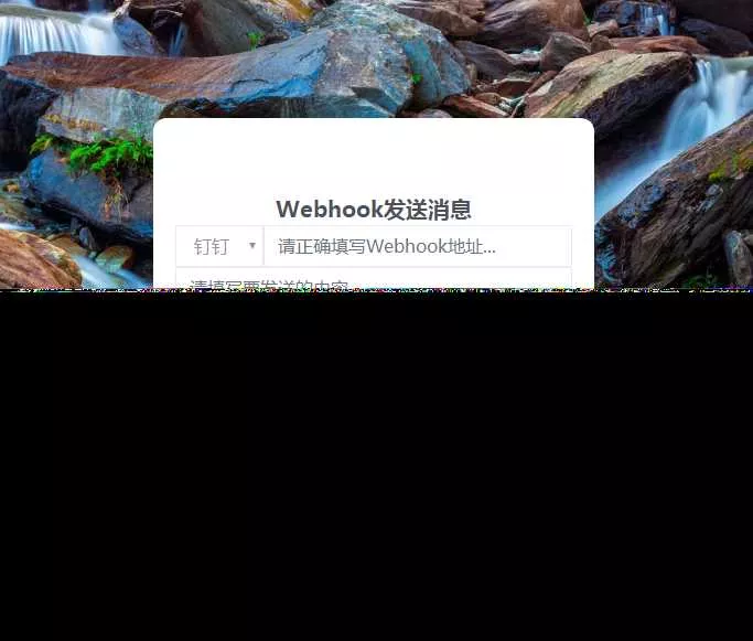 发消息给钉钉机器人网源码 - 项目资源网